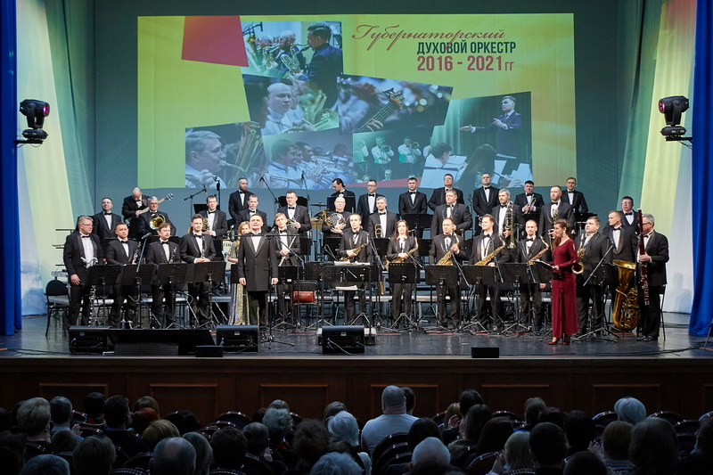 Губернаторский духовой оркестр отметил свой первый юбилей