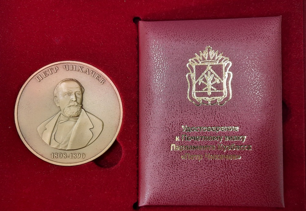 К 300-летию Кузбасса парламент наградил коллектив филармонии Почётным знаком