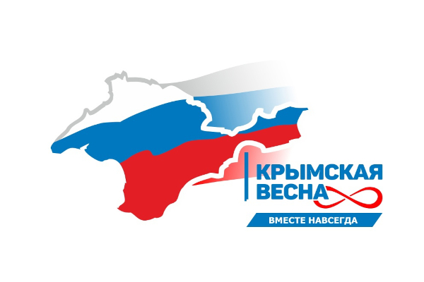 «Крымская весна-2022» - в филармонии